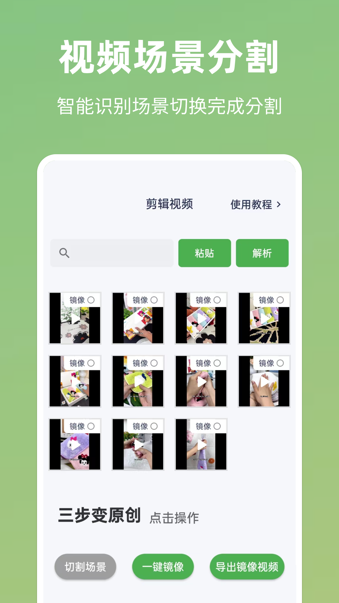 云秒剪官方版下载