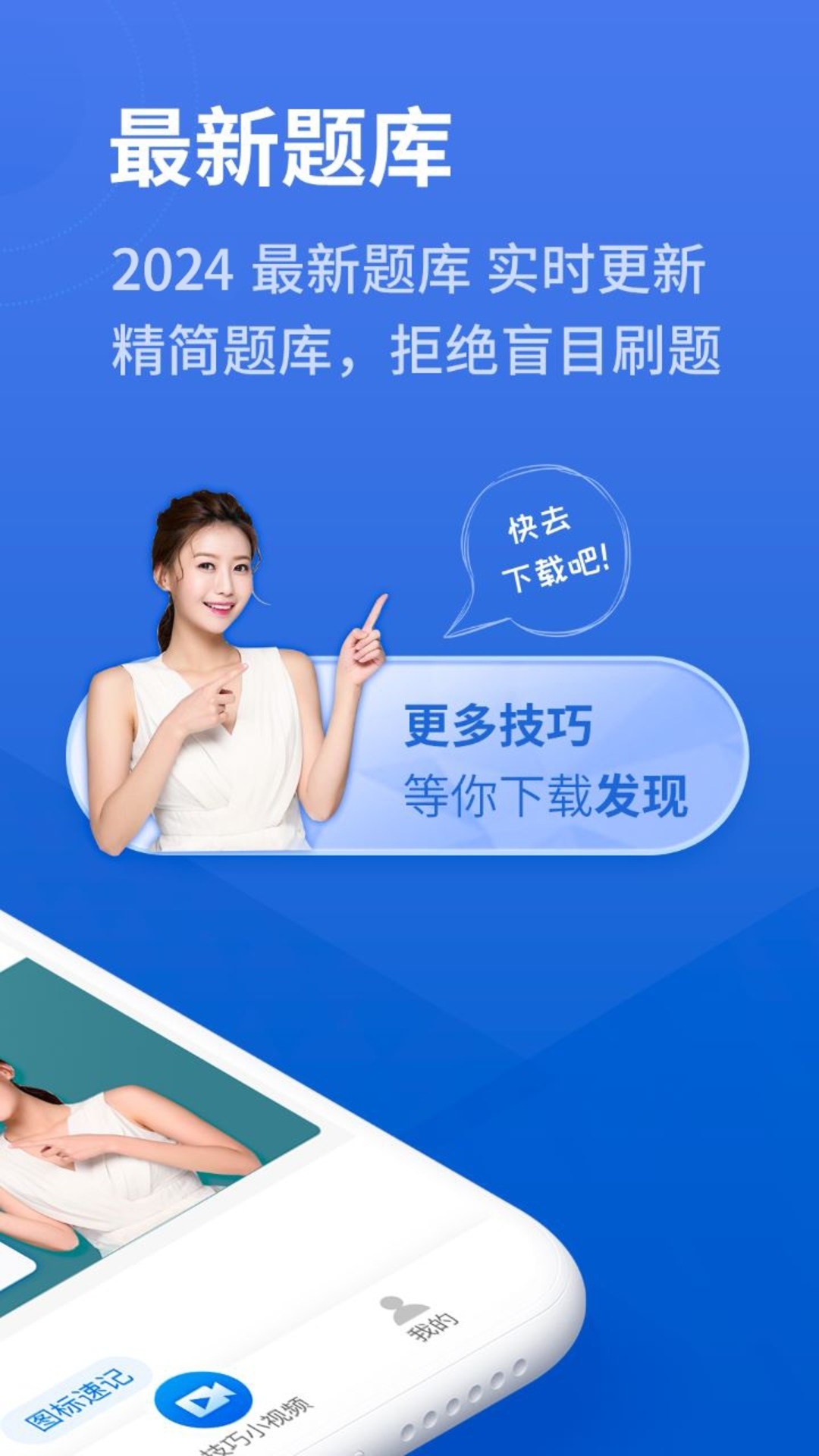 懒人驾考免费版下载安装最新版 懒人驾考免费版下载安装最新版