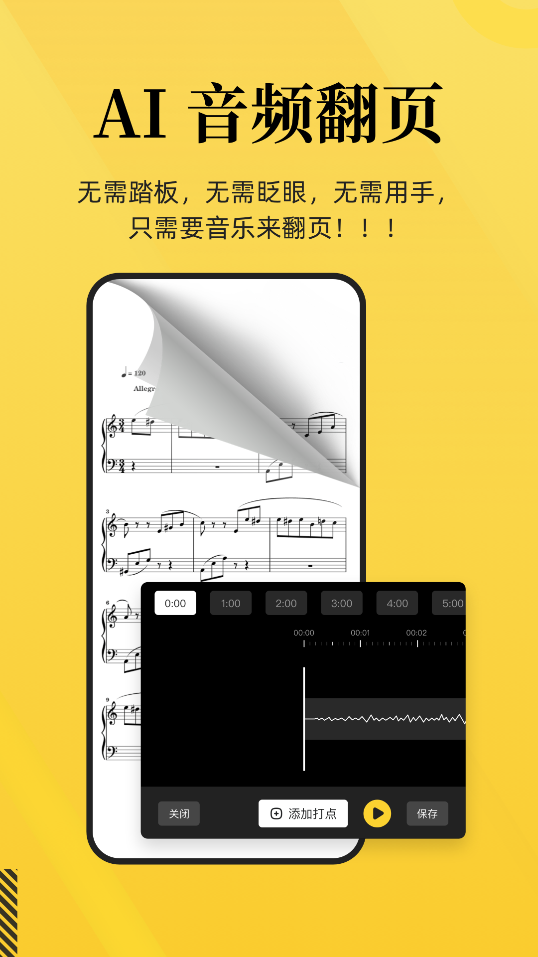 乐其爱乐谱app下载