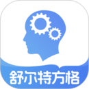 舒尔特方格免费下载安装手机版