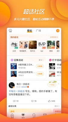 微博下载官方版免费下载