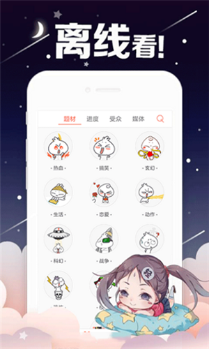 哈哈漫画app安卓版下载