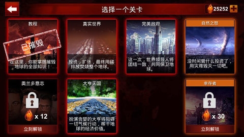 碳排放战争app下载