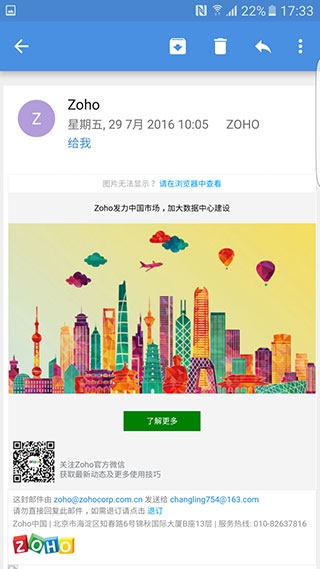 Zoho Mail安卓下载