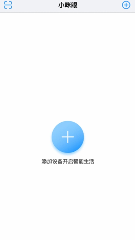 小眯眼监控摄像头app最新版下载