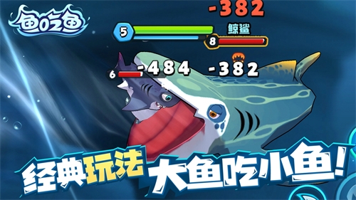 鱼吃鱼下载正版安装