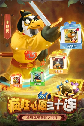 小鸟爱飞翔游戏下载