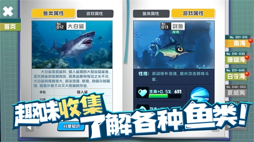鱼吃鱼下载正版安装
