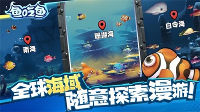 鱼吃鱼下载正版安装