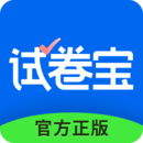 试卷宝app官方下载