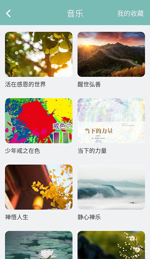 正气app官方版下载