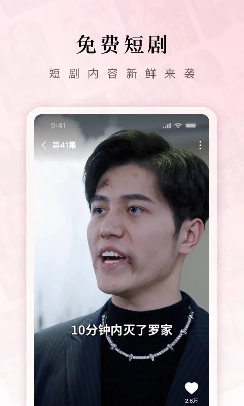 红果短剧下载安卓App