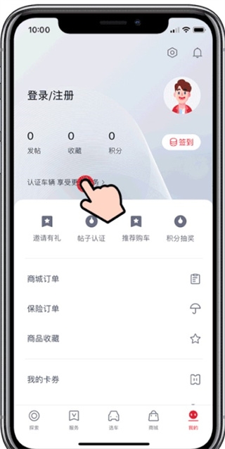 东风风神app下载安装手机版