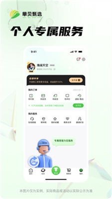 几米物联app下载官方正版