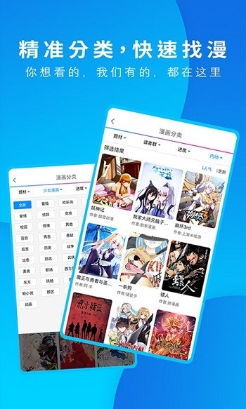 动漫之家下载