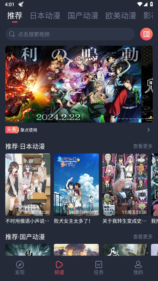 clicli动漫app最新官方版
