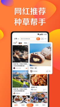 大众点评app官方正版下载