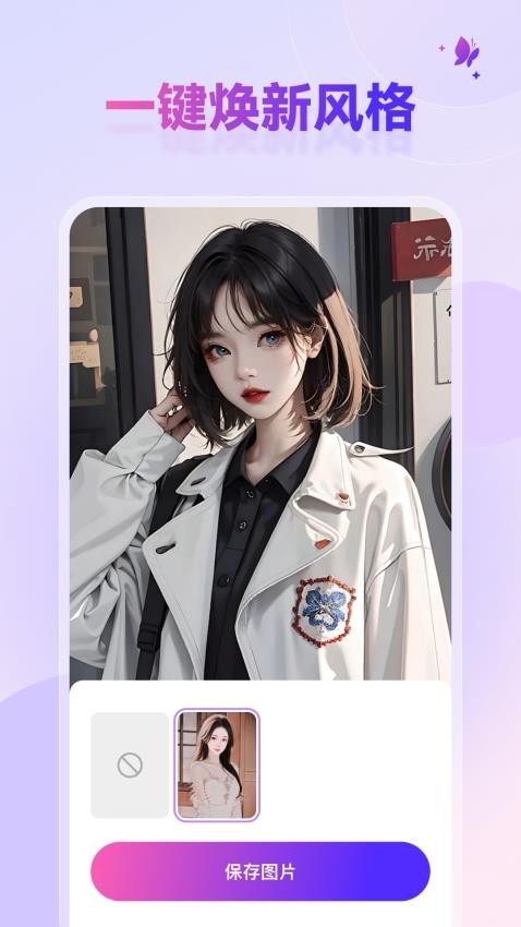 星颜相机下载
