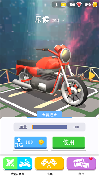 刺激摩托最新版下载