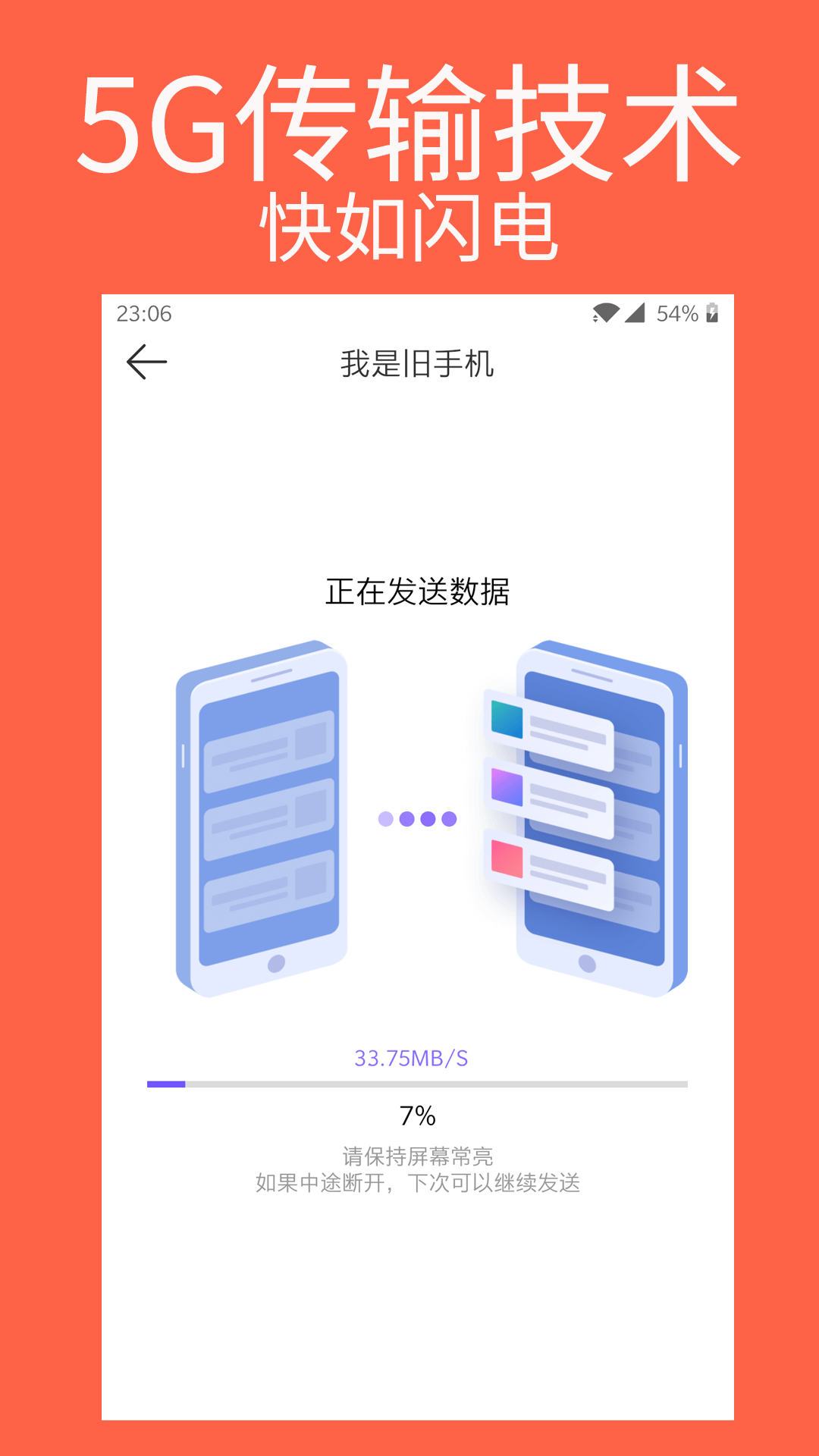 手机克隆专家下载安装最新版