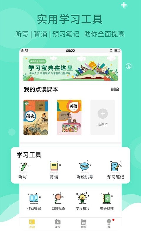 倍速课堂app官方版网站下载