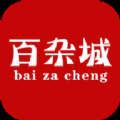 百杂城app下载