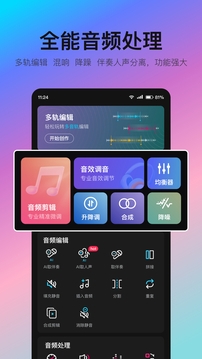 音编美声app最新版下载