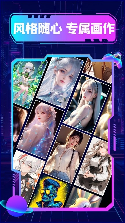 漫画生成器app