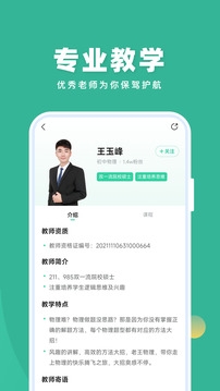 作业帮直播课app免费下载