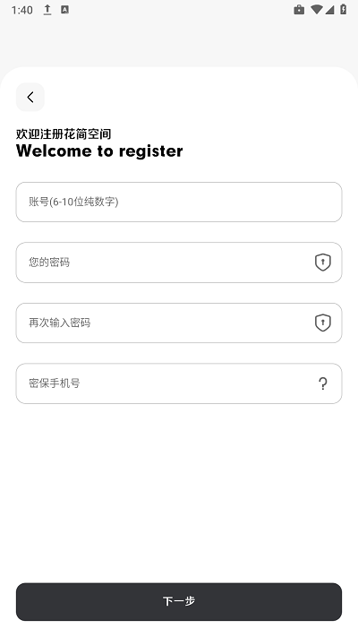 花简空间-逸下载