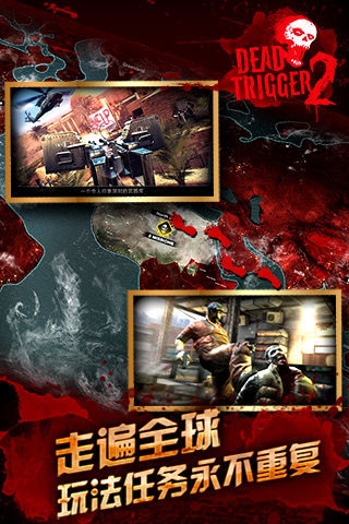 死亡扳机2中文版下载