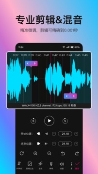 音编美声app最新版下载