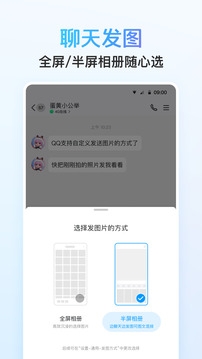 QQ最新版下载