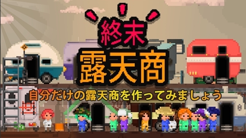 末日商店下载