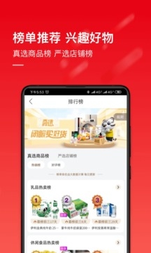 国美app下载官网版
