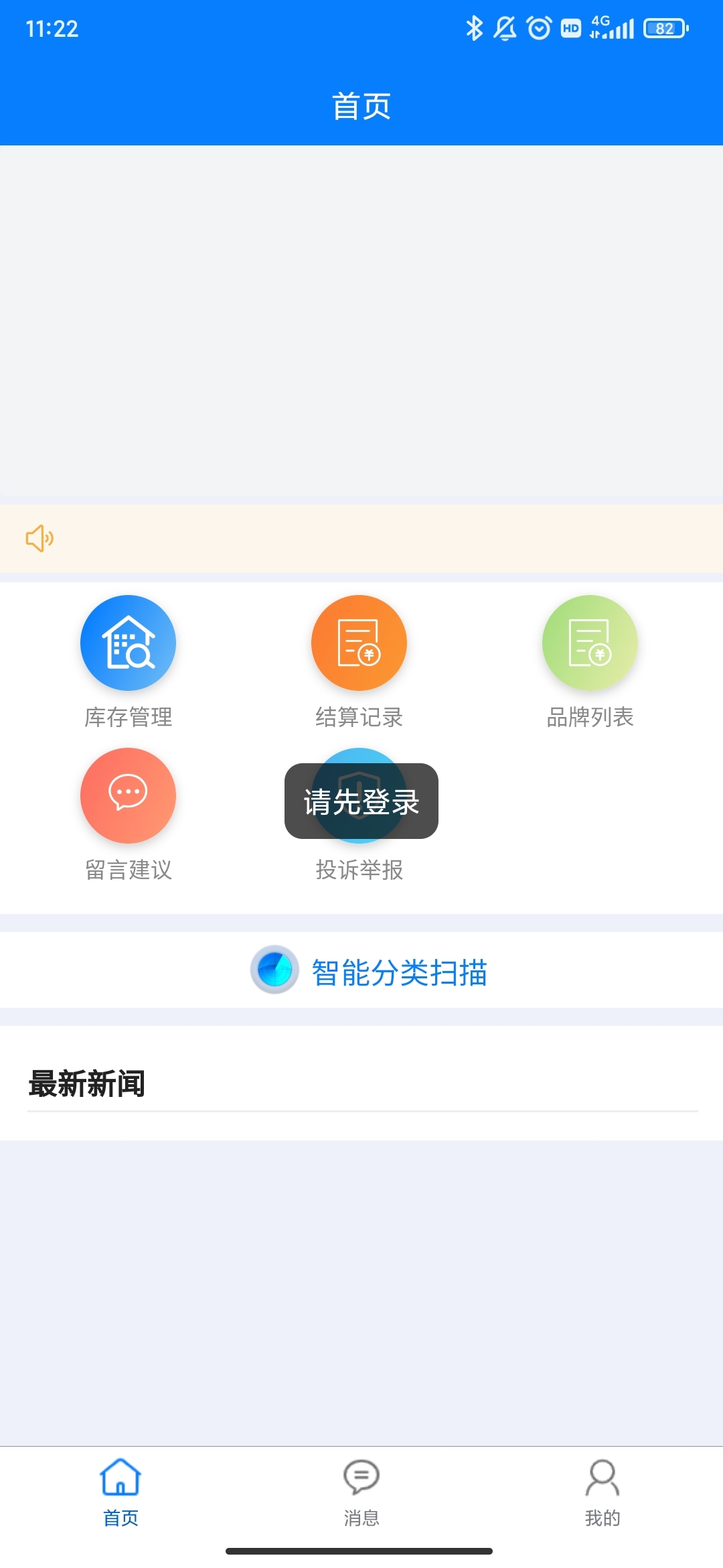 楚盒app官网版下载