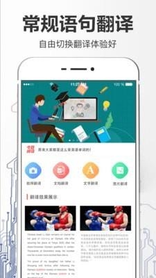 汉英互译手机版下载