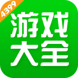 4399游戏盒安装官方版正版