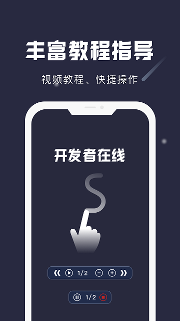 小触控下载安装安卓版