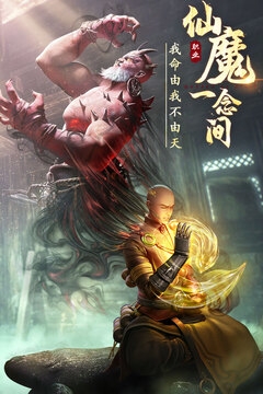 绝世仙王手游官网下载