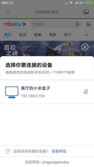 投屏大师官方下载手机版