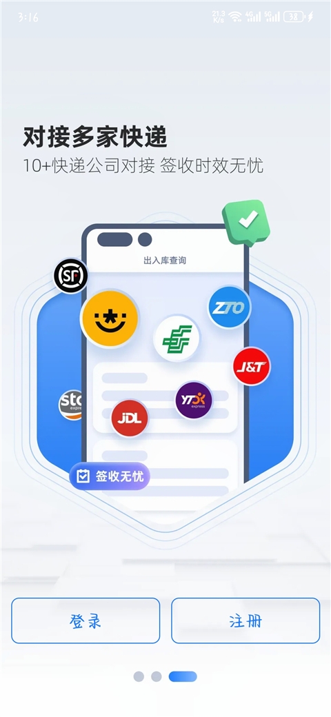 韵达超市app下载官网最新版