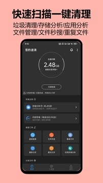 雪豹速清最新版下载