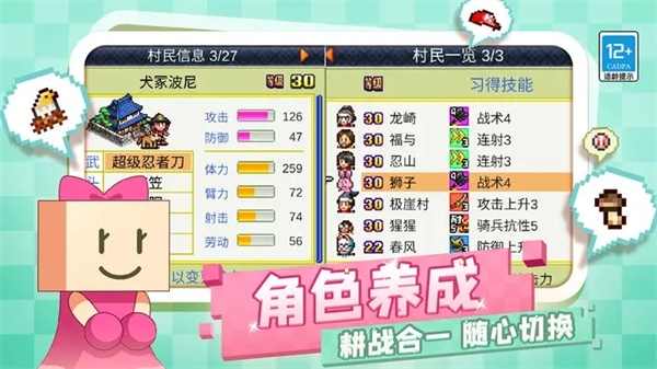 合战忍者村物语汉化版下载