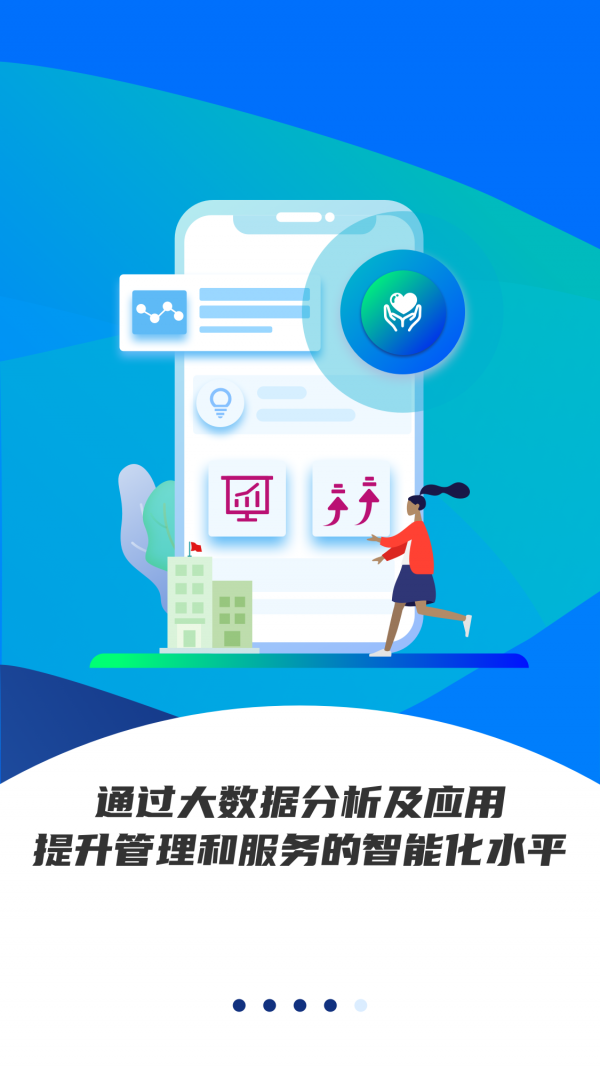 雄安智慧社保app下载安装最新版