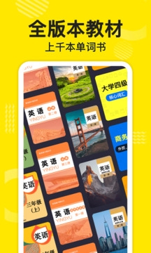 傻瓜英语app官方版下载
