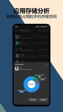 雪豹速清最新版下载