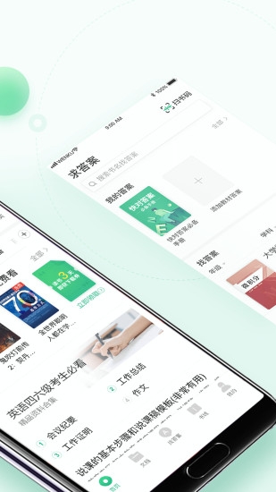 百度文库下载免费最新版