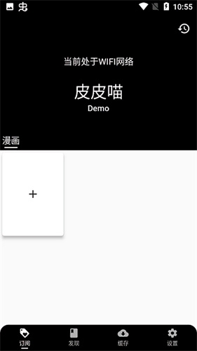 皮皮喵漫画软件下载