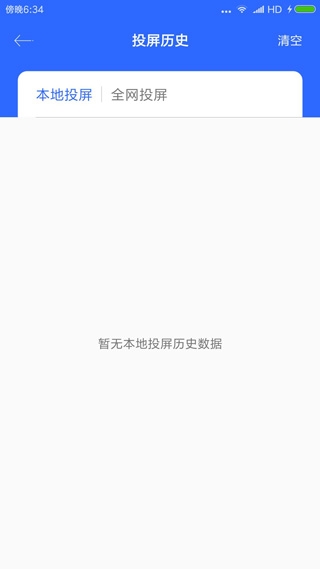 投屏大师官方下载手机版